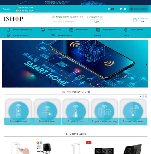 ISHOP.KH.UA