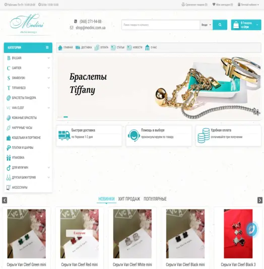 Medini Jewelry