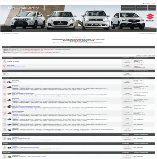 SUZUKI.ORG.UA